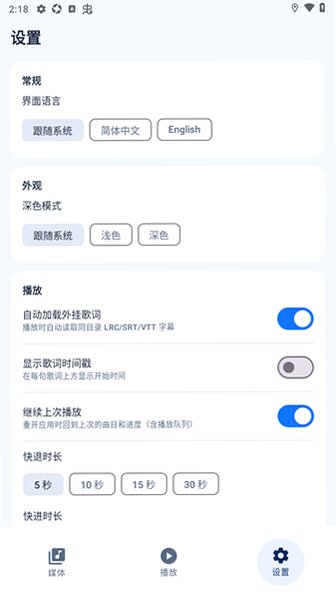 MediaAnvil安卓音乐最新版1.01手机版截图2