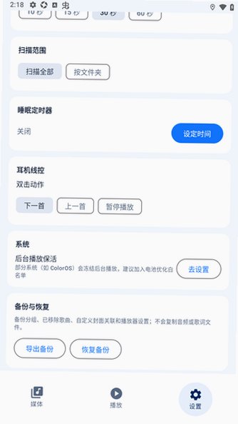 MediaAnvil安卓音乐最新版1.01手机版截图3