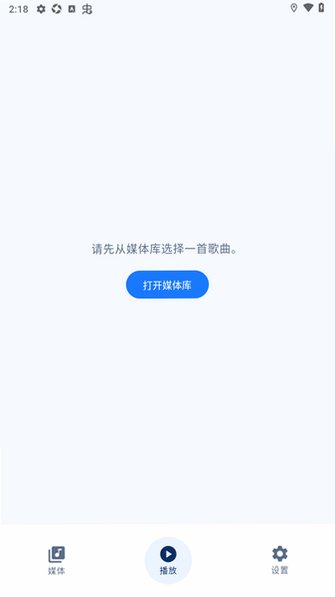 MediaAnvil安卓音乐最新版1.01手机版截图1