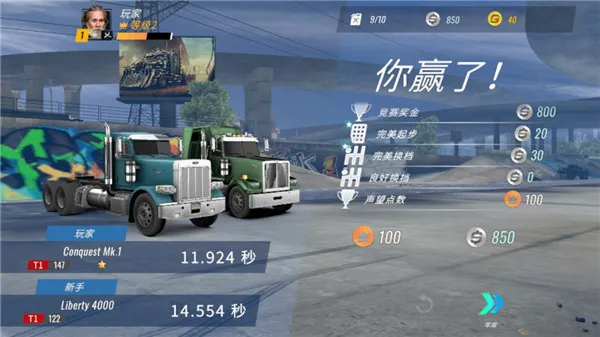 大卡车竞速模拟器最新手机版v7.20.6.665免费版截图2