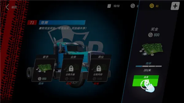 大卡车竞速模拟器最新手机版 大卡车竞速模拟器最新手机版