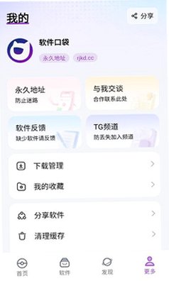 软件口袋软件库安卓版v2.0.0最新版截图1