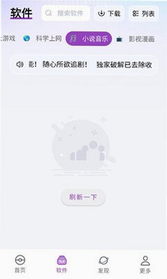 软件口袋软件库安卓版v2.0.0最新版截图0