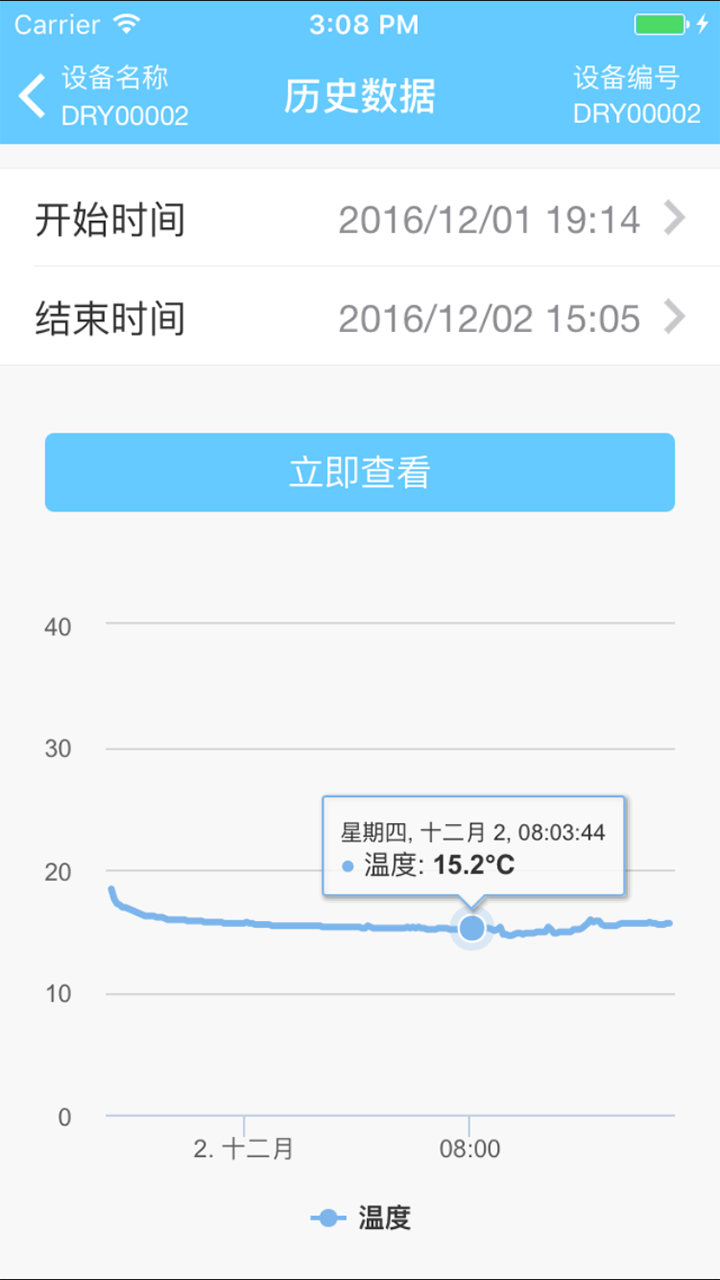 冷链监管服务平台安卓版官方下载渠道对比示意图