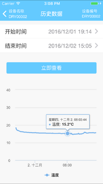 冷链监管服务平台安卓版官方下载渠道对比示意图