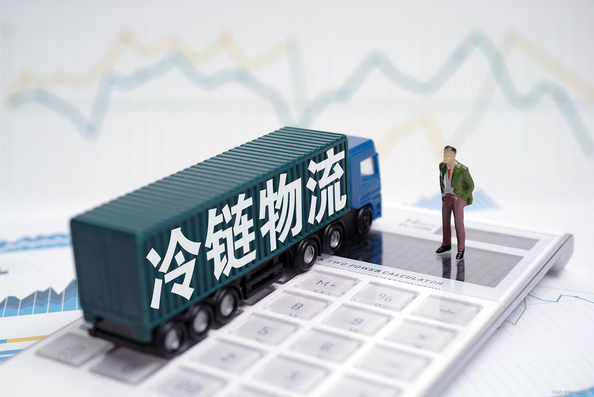 冷链监管服务平台安卓版常见报错解决方法配图