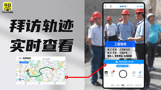 水印相机今日打卡工地巡检实拍水印效果
