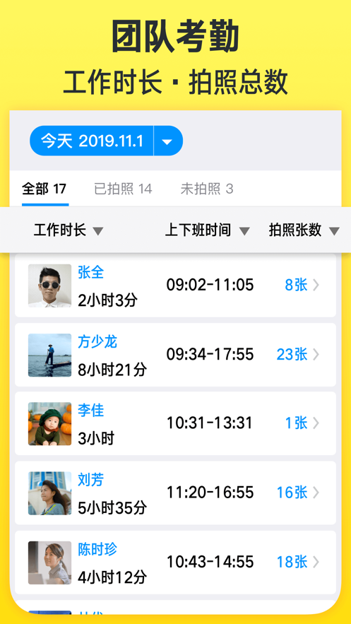 水印相机今日打卡工作轨迹相册按日期排列展示