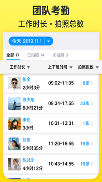 水印相机今日打卡工作轨迹相册按日期排列展示
