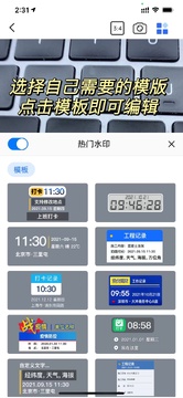水印相机今日打卡时间地点防篡改校验说明图