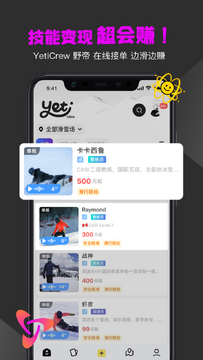 Yeti最新版下载安装教程与功能亮点解析
