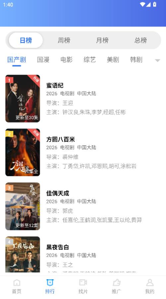枕星集app手机版官方下载安装全流程配图