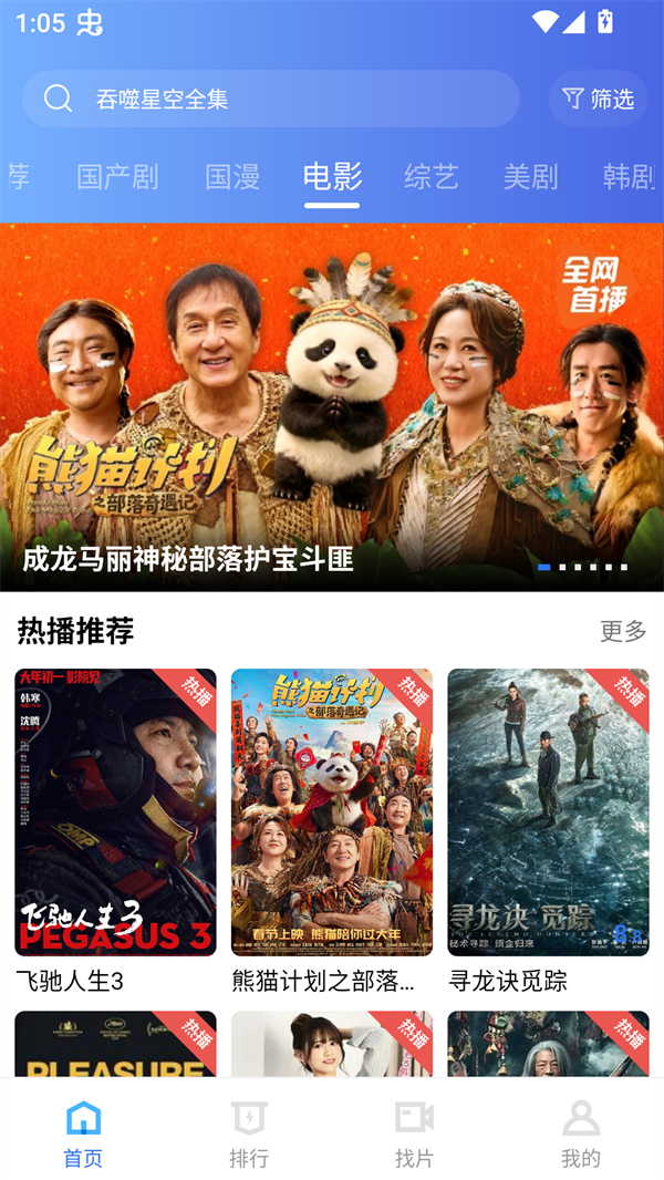 枕星集app手机版安卓苹果下载渠道对比图