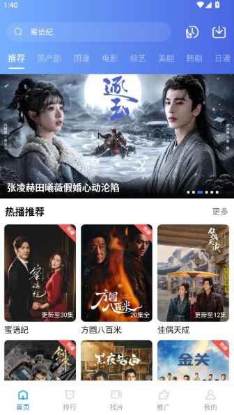 枕星集app手机版注册登录界面配图