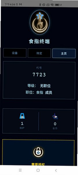 ʳָ�ն�app�ٷ���v3.3.0 ��׿���ͼ0