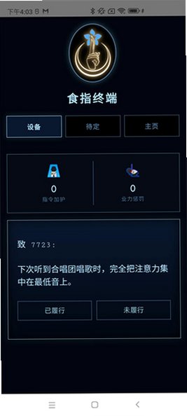 ʳָ�ն�app�ٷ���v3.3.0 ��׿���ͼ1