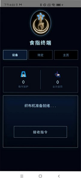 ʳָ�ն�app�ٷ���v3.3.0 ��׿���ͼ2