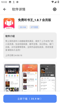 软件口袋软件库安卓版下载安装最新版全流程配图