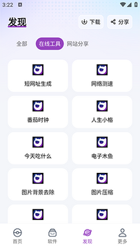 软件口袋软件库安卓版安装后设置界面配图