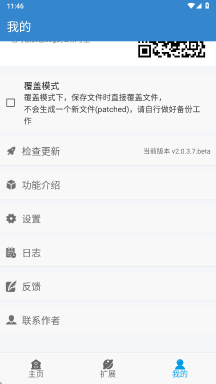 软件口袋软件库安卓版版本更新注意事项配图