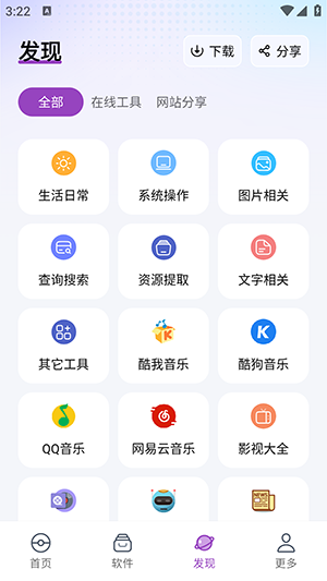 软件口袋软件库安卓版下载渠道对比配图