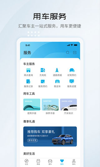 比亚迪国际版app官方正版下载安装全流程截图 包含官方渠道识别与注册登录界面