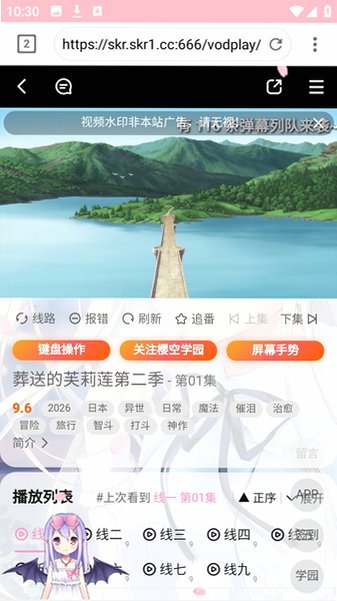 樱空学园app官方正版v6.0.6免费版截图1