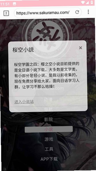 樱空学园app官方正版v6.0.6免费版截图4