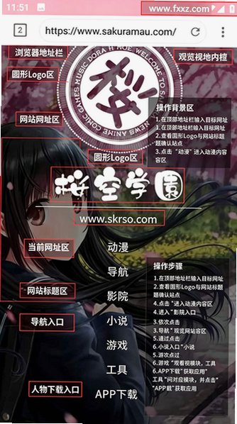 樱空学园app官方正版v6.0.6免费版截图0