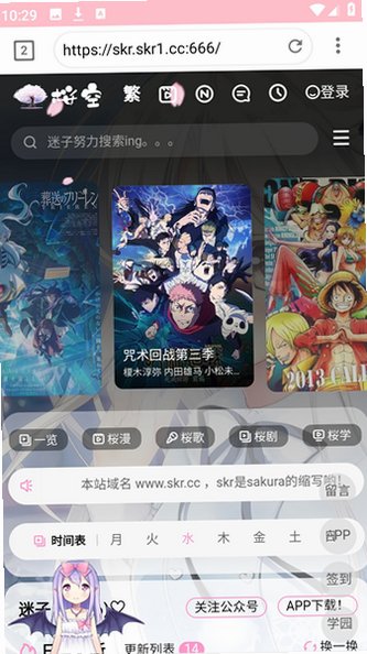 樱空学园app官方正版v6.0.6免费版截图5