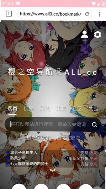 樱空学园app官方正版v6.0.6免费版截图3