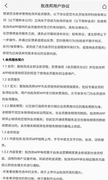 批改邦教师作文批改工具v3.0.63安卓版截图1