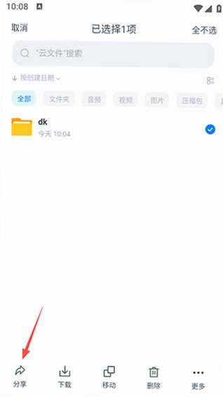 小飞机网盘手机版下载官方版1.6.0 2026安卓版截图1