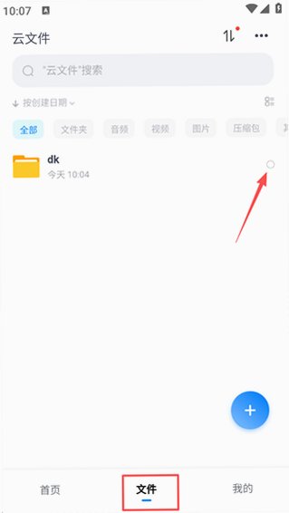 小飞机网盘手机版下载官方版1.6.0 2026安卓版截图2
