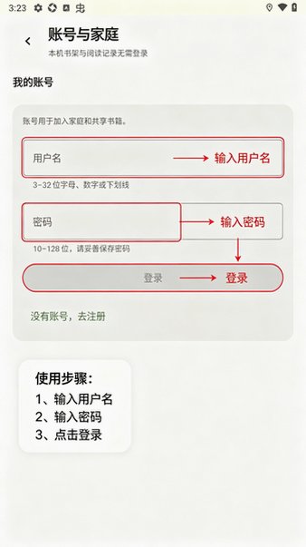 小时光(家庭书架)软件最新版3.0.73安卓版截图0