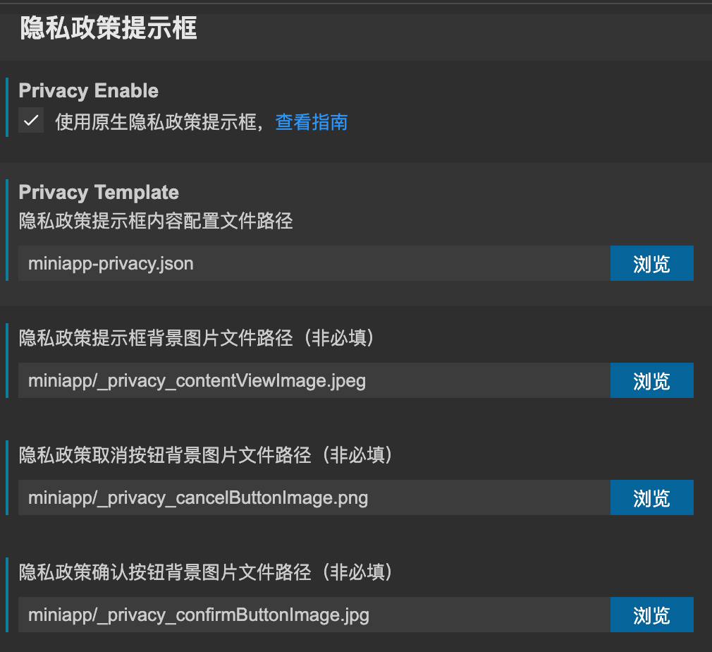 所见sosee发布页面隐私设置选项