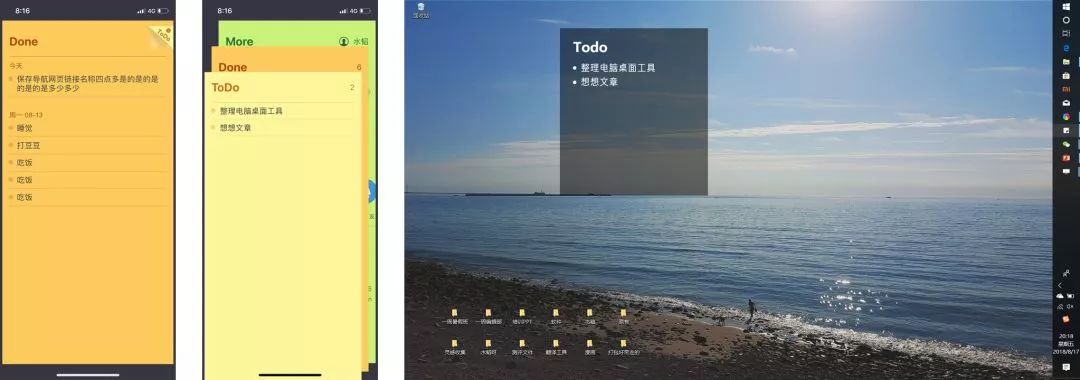 烨文便签快捷记录桌面小组件展示图