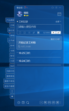 烨文便签定期清理归档操作示意图