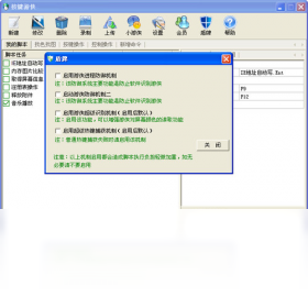 按键游侠基础键位设置界面 默认快捷键分布图