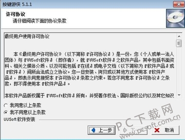 按键游侠宏编辑与条件触发设置 进阶操作界面