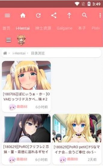 好萌动漫nicemoe官方最新版v8.3.8安卓版截图2