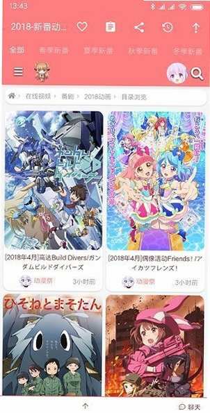 好萌动漫nicemoe官方最新版v8.3.8安卓版截图1