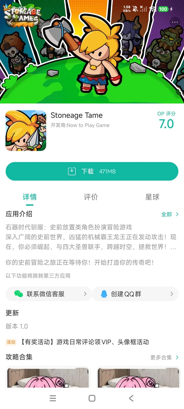 母语星球最新版安卓安装步骤配图