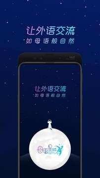 母语星球最新版下载安装全流程配图