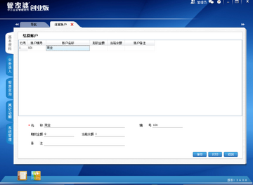 创客管家Pro新手快速上手教程全流程操作界面