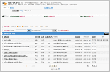 创客管家Pro任务中心批量操作实操界面