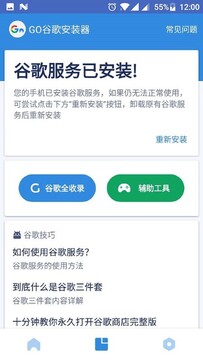辽易通GO官方版最新版使用设置界面配图