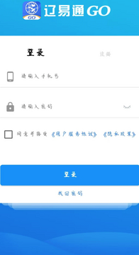 辽易通GO官方版最新版安卓下载安装界面配图