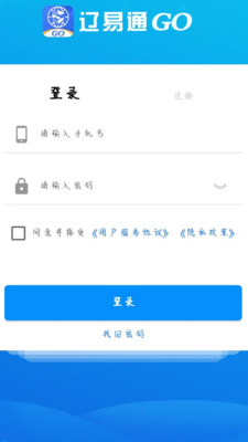辽易通GO官方版最新版版本信息查看步骤配图