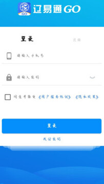 辽易通GO官方版最新版版本信息查看步骤配图